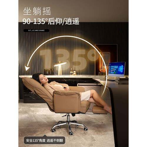 老板椅家用电脑沙发椅舒适久坐旋转办公室座椅午休可躺电竞书桌椅