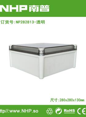 南普电器NP282813透明弱电布线箱终端盒防水防尘监控配电箱