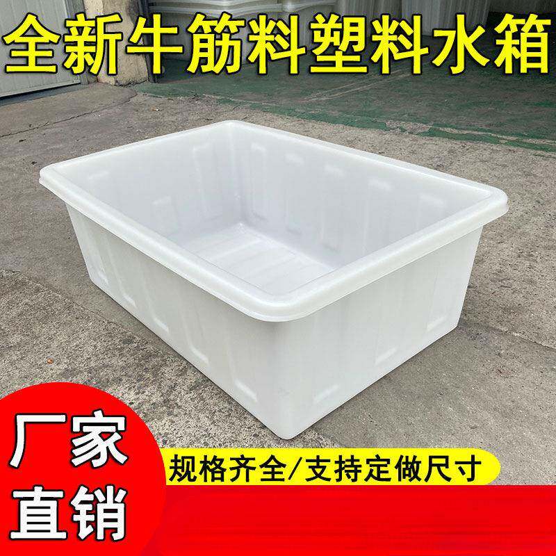 塑料水箱长方形牛筋加厚大号浅盆周转箱纺织箱养鱼养龟水产垒德株