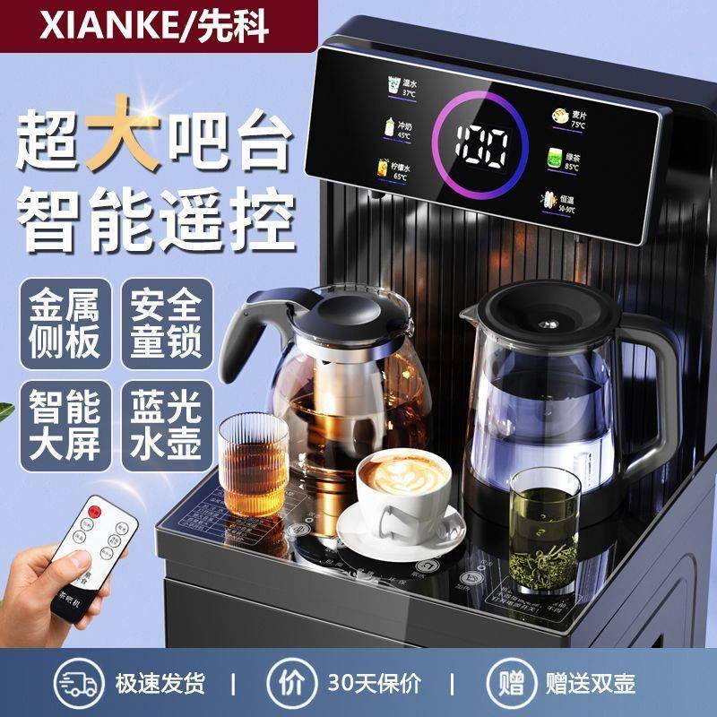 饮水机家用茶吧机全自动一体机冷热两用新款智能语音下置水桶