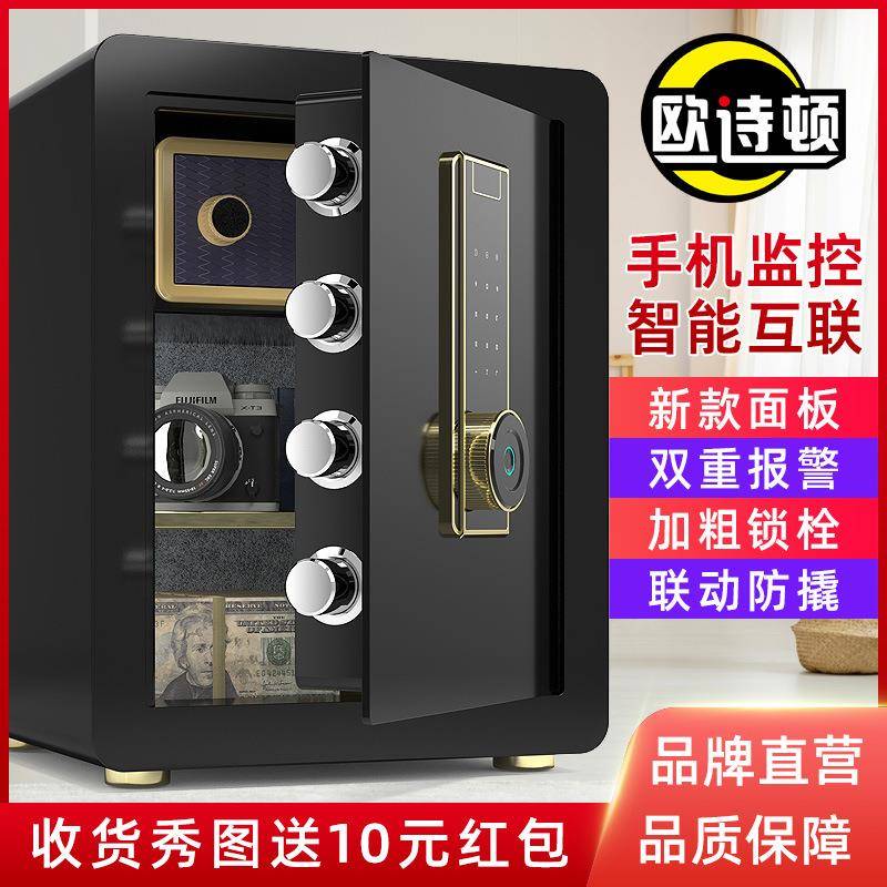 保险柜家用入墙小型迷你电子指纹密码保险箱全钢防盗床头柜45cm高