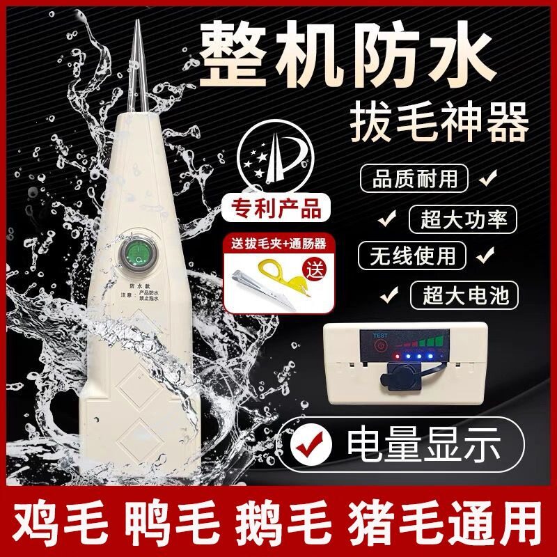 2023款电动拔毛鸡鸭鹅充电式拔鸭毛猪毛全自动脱毛机拨毛