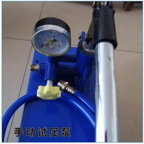 手动管路检漏泵ppr水管试压机60kg手提家用测压泵