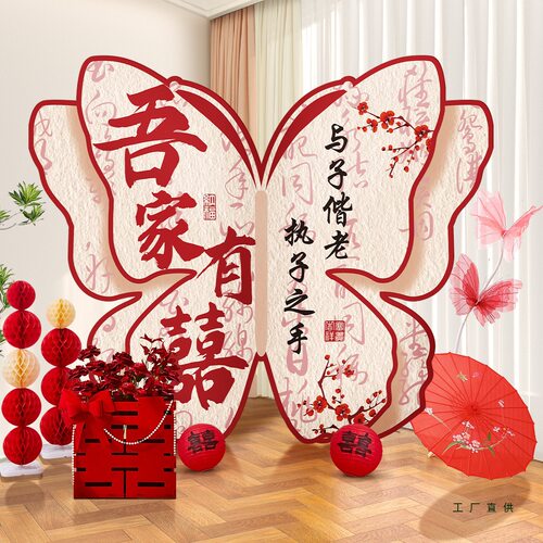 婚房布置套装饰男女方结婚客厅晨袍拍照背景背景超大蝴蝶kt婚礼板
