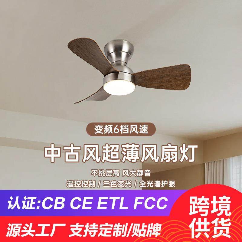 中古风吸顶风扇灯吊顶一体带电扇的灯卧室阳台简约餐厅吊扇灯