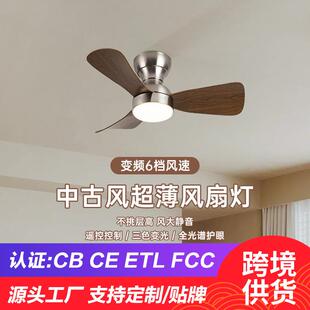 中古风吸顶风扇灯吊顶一体带电扇的灯卧室阳台简约餐厅吊扇灯