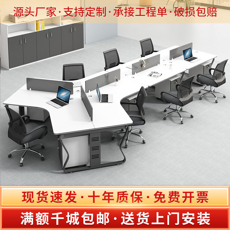 4人8人位办公室办公桌创意职员工位卡座办公桌椅组合简约现代