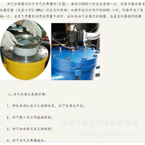 W962W13145W11102W719W950上门修理螺杆空压机上门保养空压机