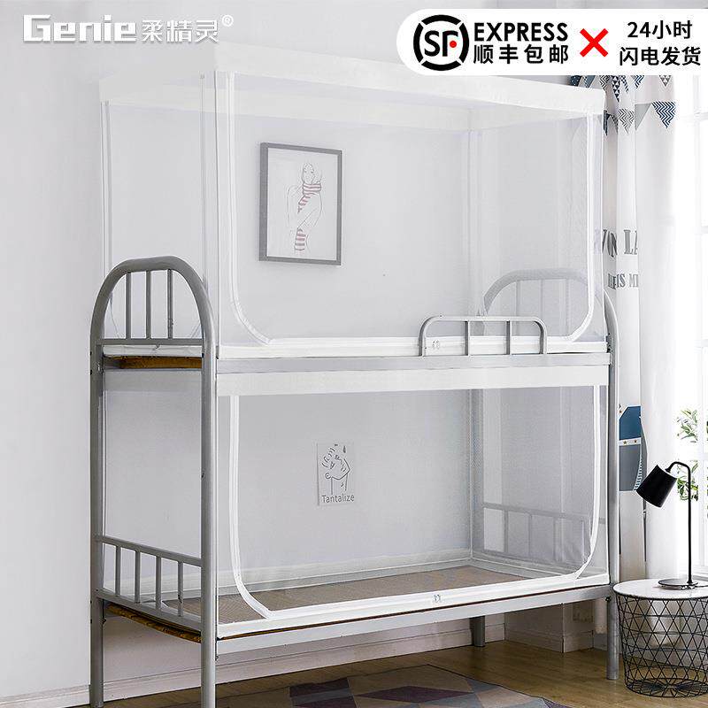 可伸缩蚊帐学生宿舍专用上下铺通用寝室单人上铺防尘顶蒙古包下铺