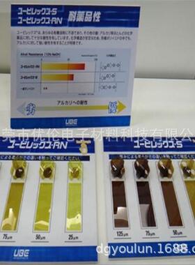 0.0125mm宇部UBE聚酰亚胺薄膜进口PI膜UPILEX12.5VT12.5SN