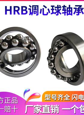 哈尔滨调心球轴承2315K2316KATNAKTN轴承