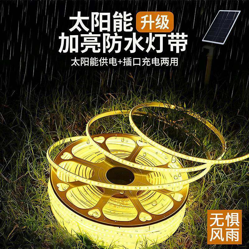 户外太阳能灯带室外庭院照明露营氛围彩色灯条5v防水led低压灯带