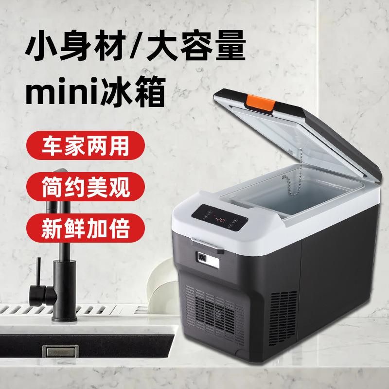2023年新款压缩机28L车载冰箱制冷系统可设置温度夏季车用小冰箱