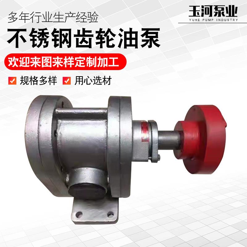 蜂蜜泵不锈钢齿轮泵高粘度转子泵糖浆泵凸轮转子泵