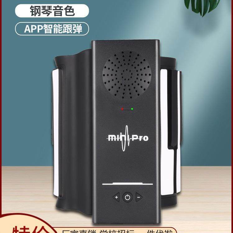 手卷钢琴88键便携式加厚电子折叠琴版初学者入门专用电子钢琴键盘