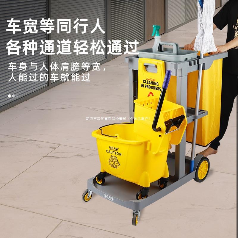 白云多功能清洁车手推车宾馆酒店商场服务车保洁车工具物业布草车