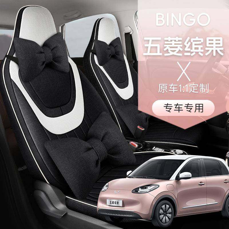 新款五菱缤果专用座套四季通用全包围汽车坐垫卡通亚麻布艺座椅套,标准件/零部件/工业耗材,车间地垫,淘宝优惠券,粉丝福利购,淘宝优惠卷