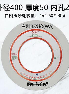 外圆磨棕刚玉砂轮砂轮机砂轮白刚玉砂轮磨白钢砂轮400X50X203