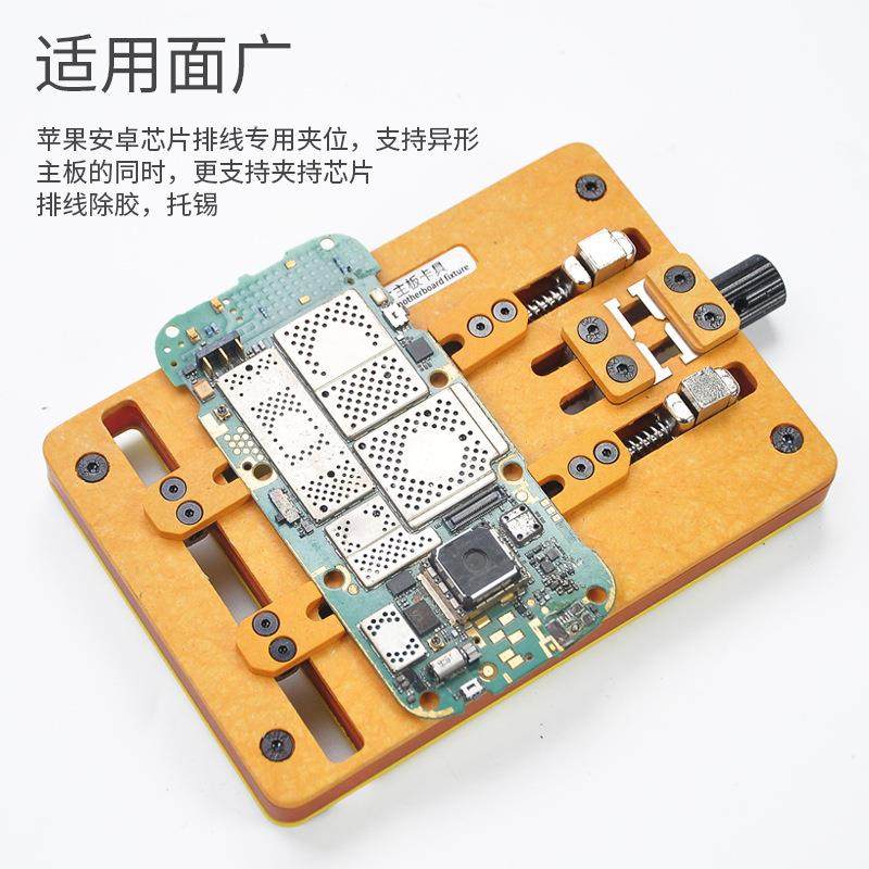 双轴承耐高温BGA芯片定位平台手机主板维修夹具手机维修夹具