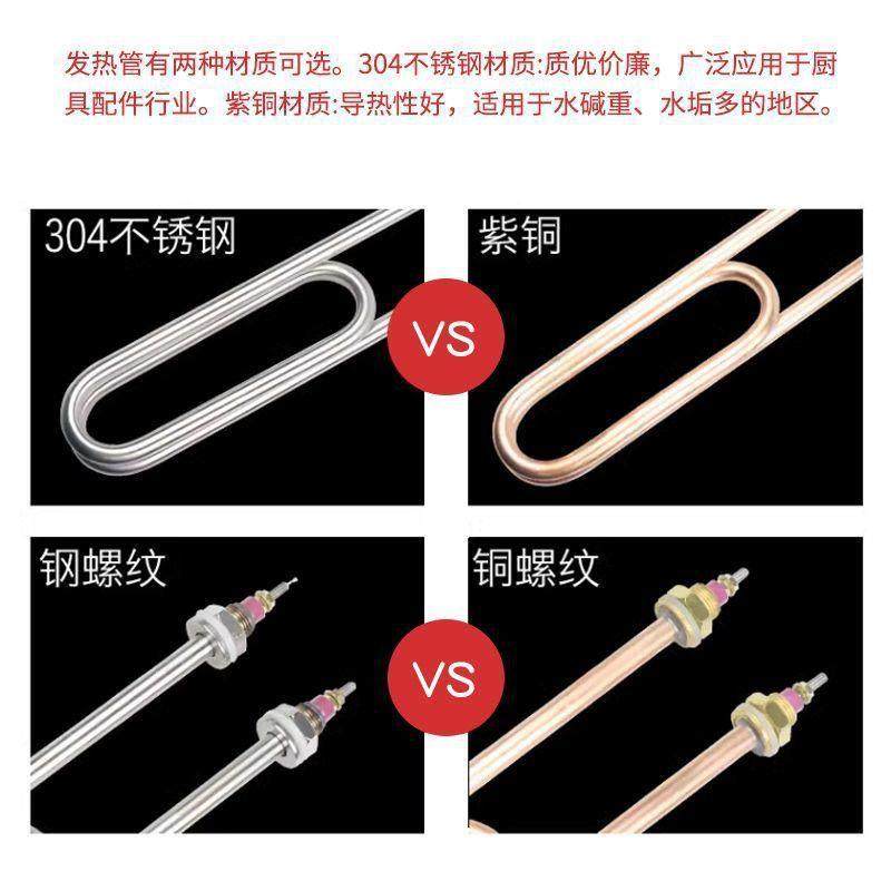 蒸饭车电热管蒸饭机电加热管220V380V3KW4KW发热管双蒸饭柜
