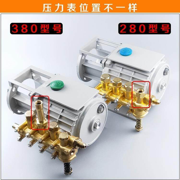 黑猫熊猫220v高压清洗机QL280型380型洗车机泵头刷车器配件铜泵头