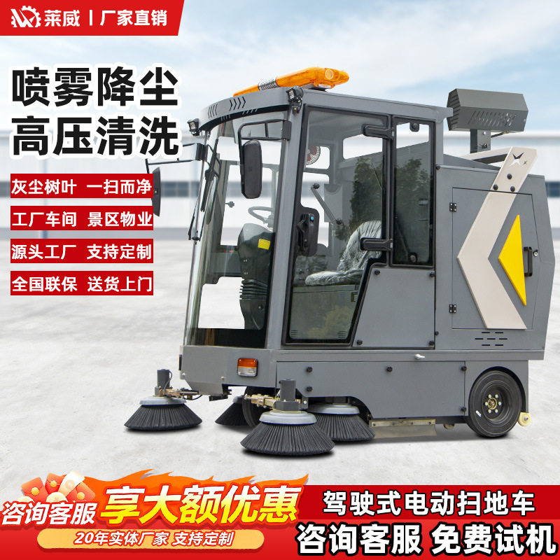 工地扫地机工厂车间驾驶式户外清扫景区道路工业清扫车电动扫地车