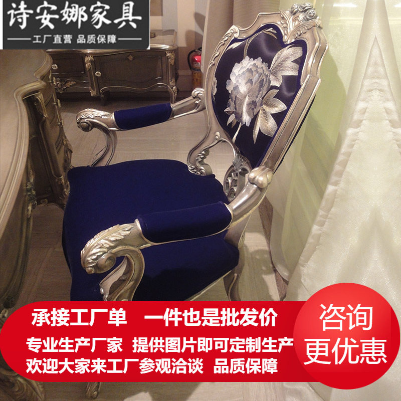 欧式新古典实木书椅大户型别墅餐椅法式宫廷奢华 家具