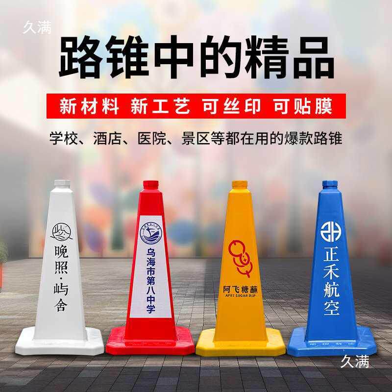 创意白色酒店景区雪糕筒学校网红路障小区停车锥桶锥