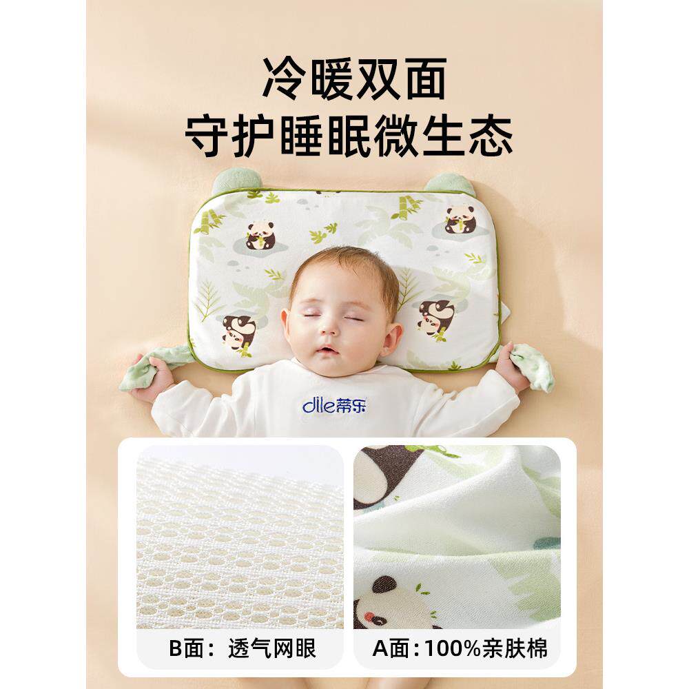 蒂乐婴儿枕头宝宝6个月以上安抚枕1-3-6岁专用儿童枕定型四季通用