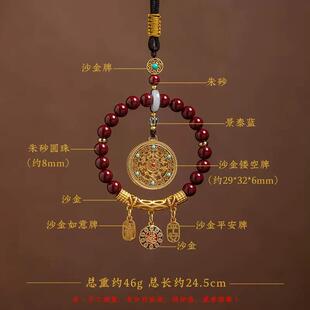 荣诚堂朱砂沙金平安如意汽车挂件车内吊饰男士女2023新款高档