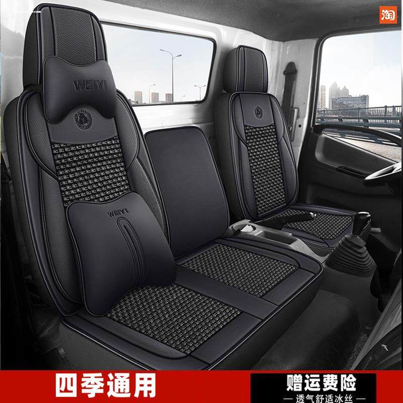 货车坐垫江淮JAC骏铃V5V6康玲J5帅铃国五四季通用夏季冰丝座椅套