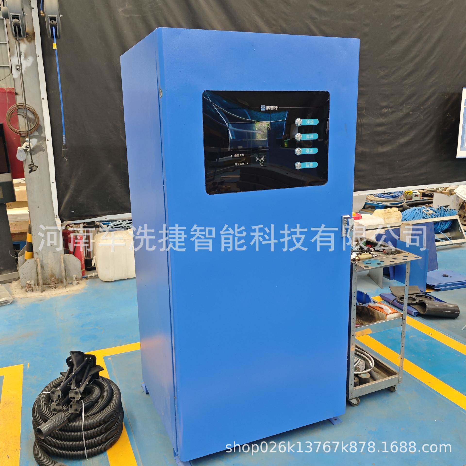 4h人值自助洗车机高压智能设守LPB备小区加油站商用共享洗车2无机