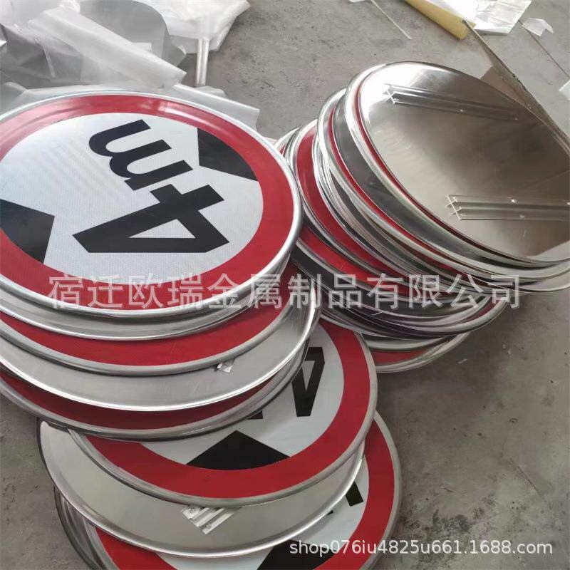 交通标志牌圆牌限速牌八角禁停牌反光警示标志牌限高牌交通指示牌