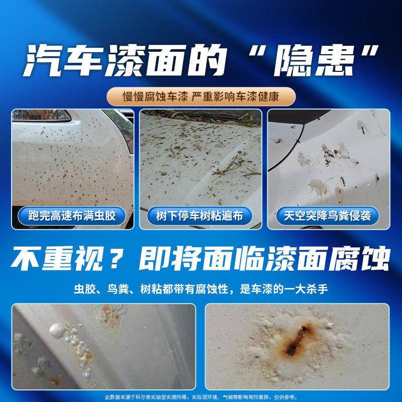 科尔奇虫胶去除剂汽车树胶虫尸虫渍鸟粪屎清洗树胶去除剂3.78L