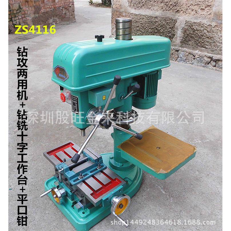 工业级台式钻攻两用机ZS116钻4床台钻攻丝机牙钻ZS4116钻铣机床小