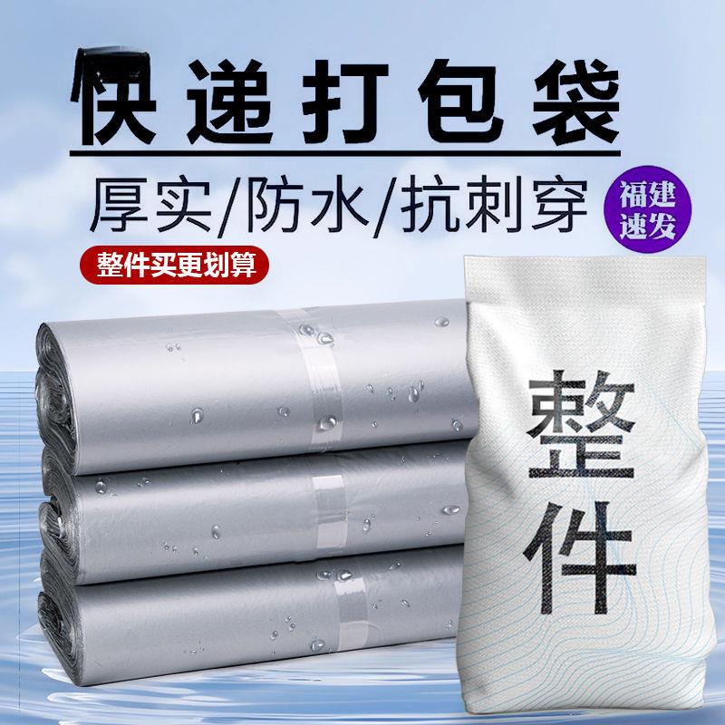 整件灰蓝紫物流打包袋防水袋自粘袋大中小号包装袋物流塑料袋