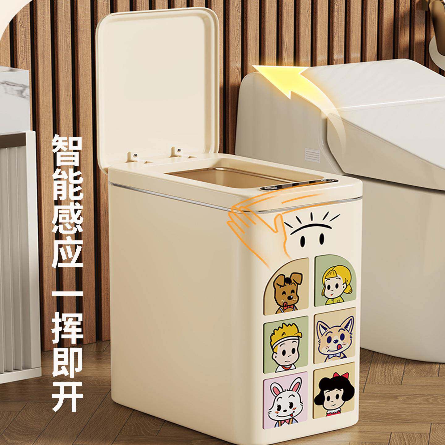 智能感应式垃圾桶夹缝家用洗手间厕所客厅厨房自动带盖高颜值纸篓