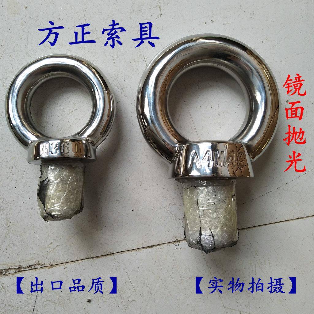 热销方正索具不锈钢DIN580德式吊环螺丝M48大规格镜面抛光