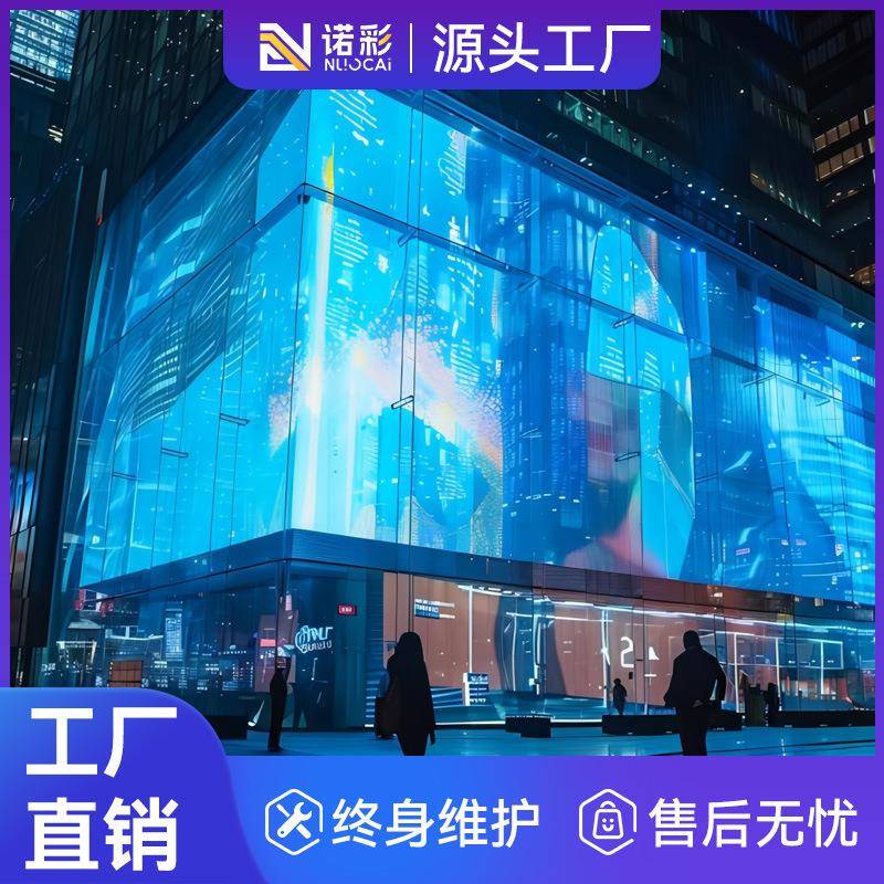 全彩led透明屏P3.91商场广告屏创意玻璃屏酒吧冰屏展厅格栅屏