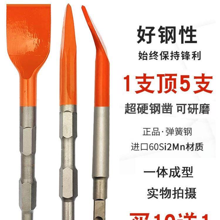 kt弹簧钢六角电镐尖扁凿子方柄电锤加长弯型凿超硬加宽扁铲凿混凝