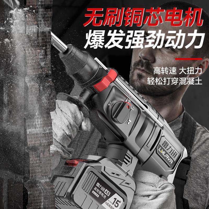 电锤电镐电钻多功能冲击钻电锺混凝土工业级大功率锂电捶搞,农机/农具/农膜,其它农用工具,淘宝优惠券,粉丝福利购,淘宝优惠卷