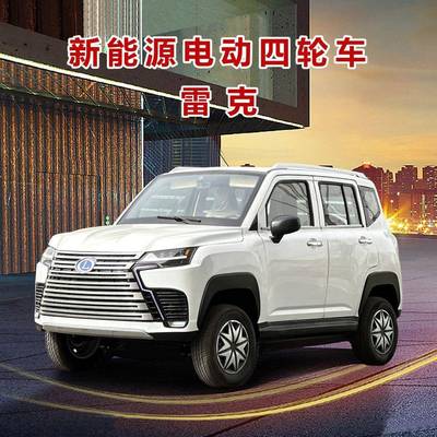 新能源电动四轮汽车载人成人家用低速老年代步5座四轮车爬坡强