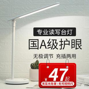 台灯护眼学习卧室床头桌面儿童学生工作超亮宿舍做作业折叠灯一件