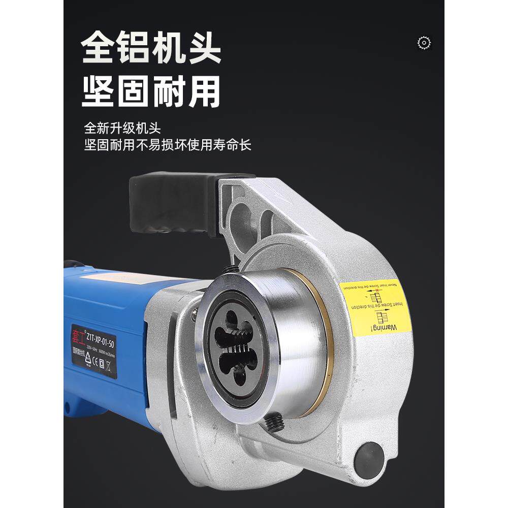 螺纹钢圆钢电动套丝机绞螺纹手持式小型套丝工具地脚螺丝开牙车丝