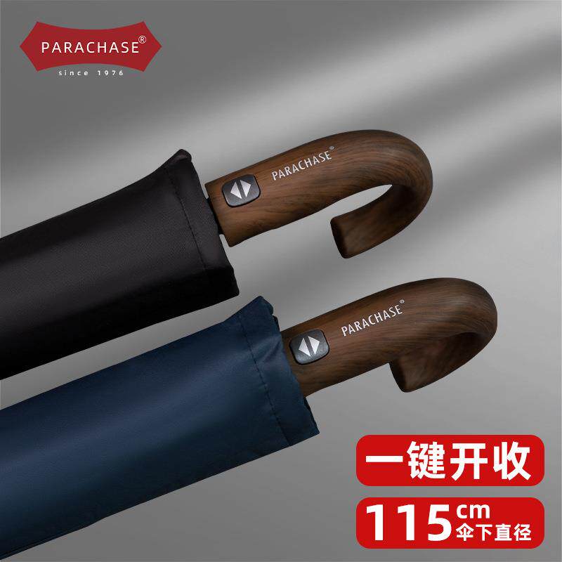 PARACHASE弯钩自动伞8骨三折叠高端商务伞双人节节收黑胶晴雨伞男
