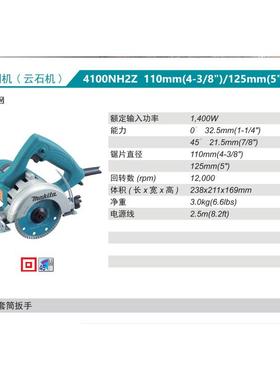 牧田Makita石材切割机4100NH2Z云石机
