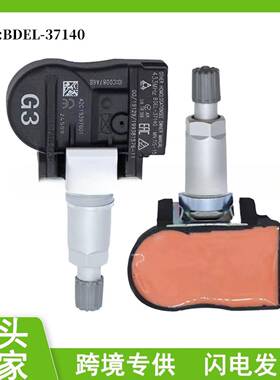 适用于 BDEL37140胎压传感器适用马自达 汽车配件轮胎压力监测器
