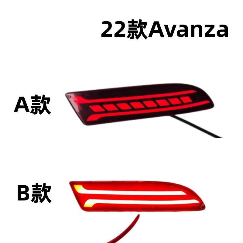FOR22款Avanza低配后杠灯带行车刹车转向流光LED后保险杠尾灯改装