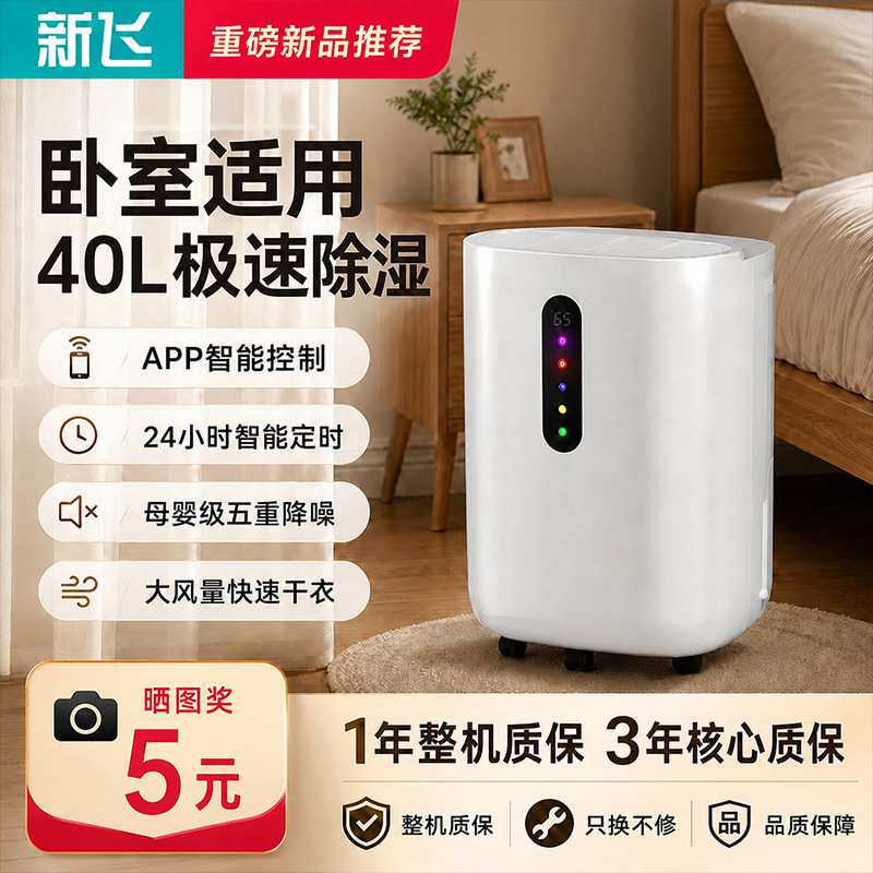 除湿机家用卧室除湿器吸湿吸潮地下室干燥防潮湿抽湿机吸湿器