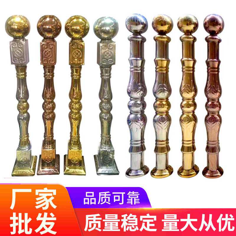 不锈钢楼梯立柱将军柱楼梯起步柱欧式起头花柱装饰大柱子厂家直供